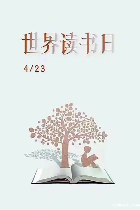 世界读书日 《科尔沁文学》和你在一起 第1张 世界读书日 《科尔沁文学》和你在一起 第1张