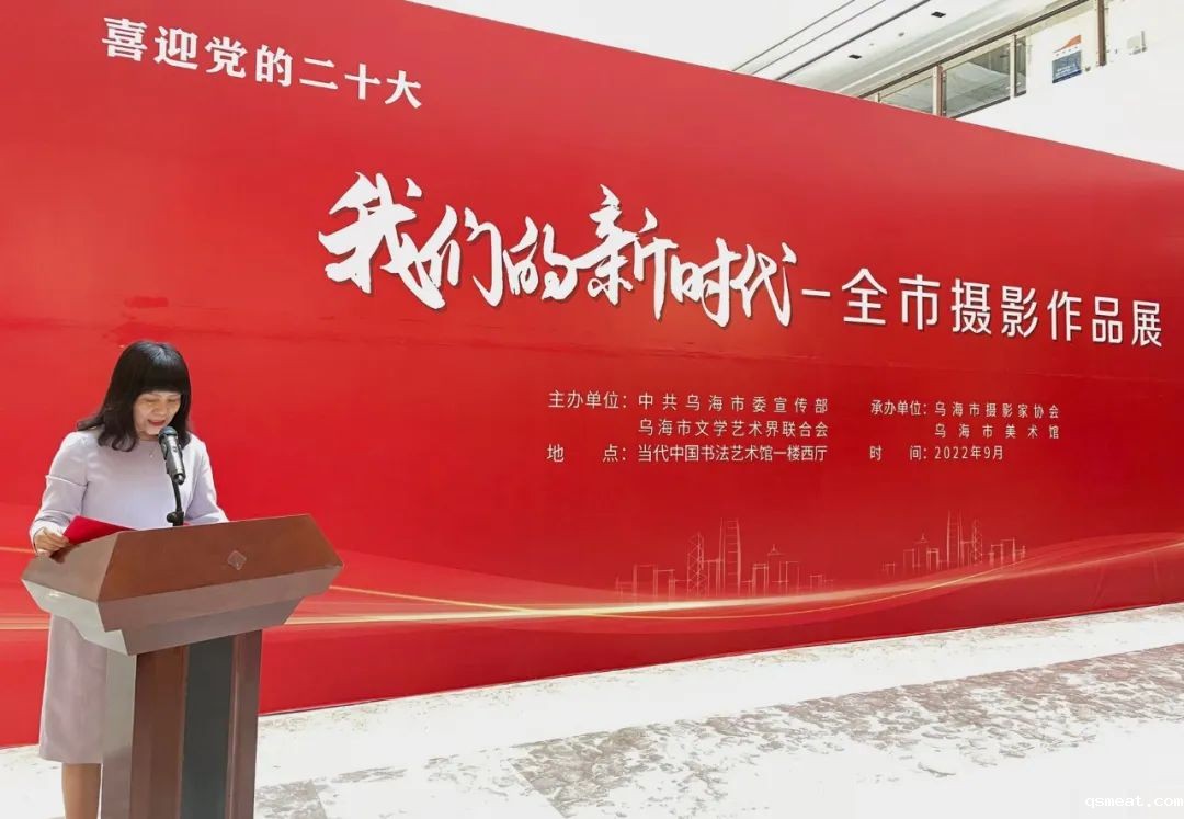 基层艺讯 | 喜迎党的二十大“我们的新时代”全市摄影作品展在乌海开展! 第3张 基层艺讯 | 喜迎党的二十大“我们的新时代”全市摄影作品展在乌海开展! 第3张