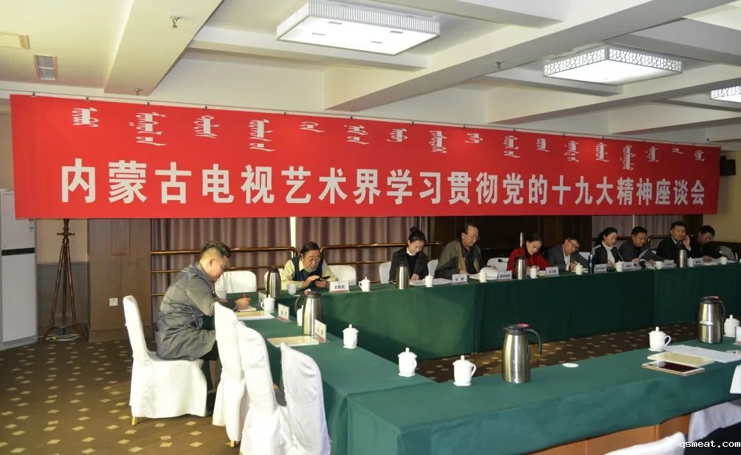 奋楫正当时 扬帆再出发｜内蒙古电视艺术家协会：勇担文艺使命 发挥两个优势 推动新时代电视艺术事业创新发展 第2张