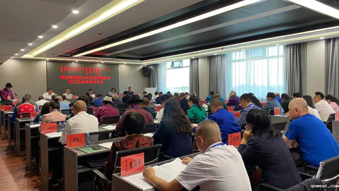 我旗召开文学艺术界联合会第三次会员代表大会 第1张 我旗召开文学艺术界联合会第三次会员代表大会 第1张